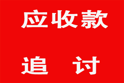 沙市清债公司